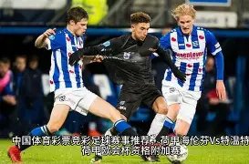 邢珈宁与任,俊霏组合花,滑世锦赛韵,澳客体育,澳客体育比分,澳客体育赛事,澳客体育分析,澳客体育预测,澳客体育数据