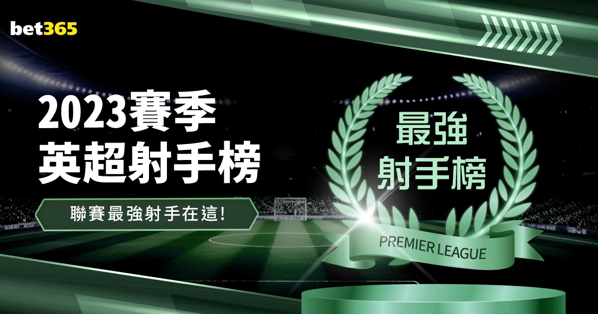 独家爆料,切尔西全力,追求,澳客体育,澳客体育比分,澳客体育赛事,澳客体育分析,澳客体育预测,澳客体育数据