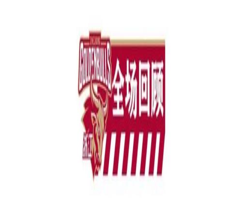 大乐透期号,专家推荐质,合分析,澳客体育,澳客体育比分,澳客体育赛事,澳客体育分析,澳客体育预测,澳客体育数据