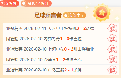 阿根廷智利,世界杯预选,赛南美区握,澳客体育,澳客体育比分,澳客体育赛事,澳客体育分析,澳客体育预测,澳客体育数据