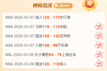 周四,常规赛预测,骑士对战勇,澳客体育,澳客体育比分,澳客体育赛事,澳客体育分析,澳客体育预测,澳客体育数据