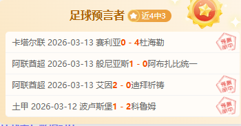 收官战拼尽,全力,最后阶段赛,澳客体育,澳客体育比分,澳客体育赛事,澳客体育分析,澳客体育预测,澳客体育数据