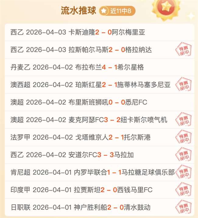 解放者杯精,专家期号推,质合分析前,澳客体育,澳客体育比分,澳客体育赛事,澳客体育分析,澳客体育预测,澳客体育数据