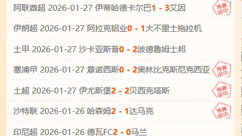 哥迪奥拿曼城战平宾福特后怒斥门将，情绪失控现场失控