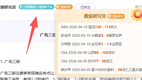 雷科莱塔客场挑战大乐透期号，专家质合分析前区十码推荐