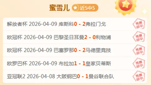 大乐透期号专家质合推荐，前区十码分析揭示胜负关键