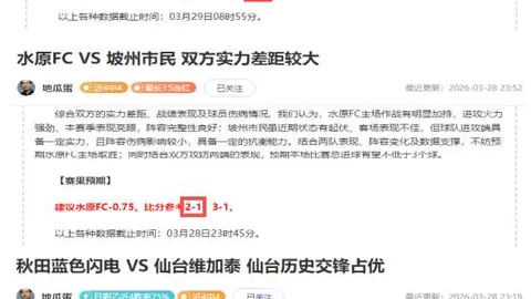 日篮季后赛拿手赛事分析：胜负预测及总分解读