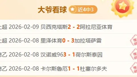 活塞延续NBA季后赛连胜，专家解析骑士挑战期号预测