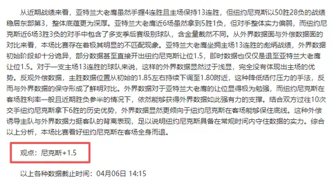 大乐透期号专家质合分析：08点巴西杯维多利亚5中4推荐